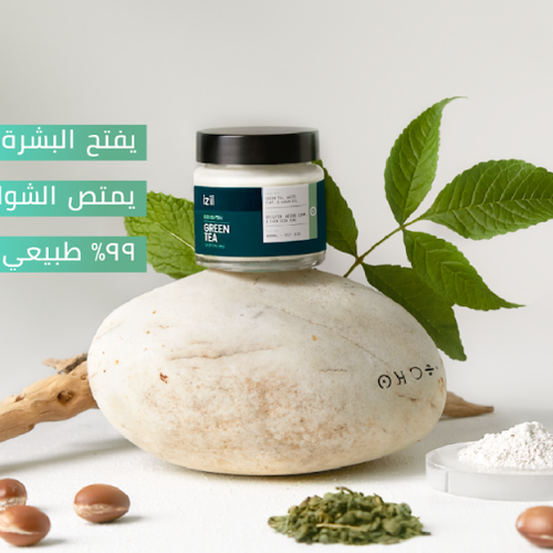 قناع الشاي الأخضر لتصفية البشرة image number null